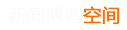 广丰县新闻网
